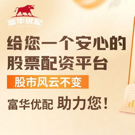 手机端怀远配资